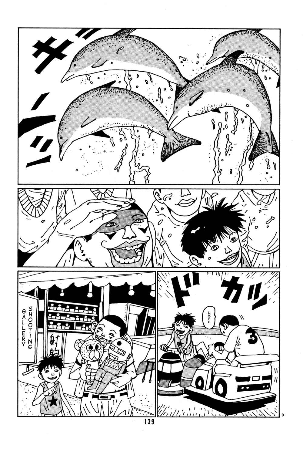 Page 9 Chapter 34 Flower Man