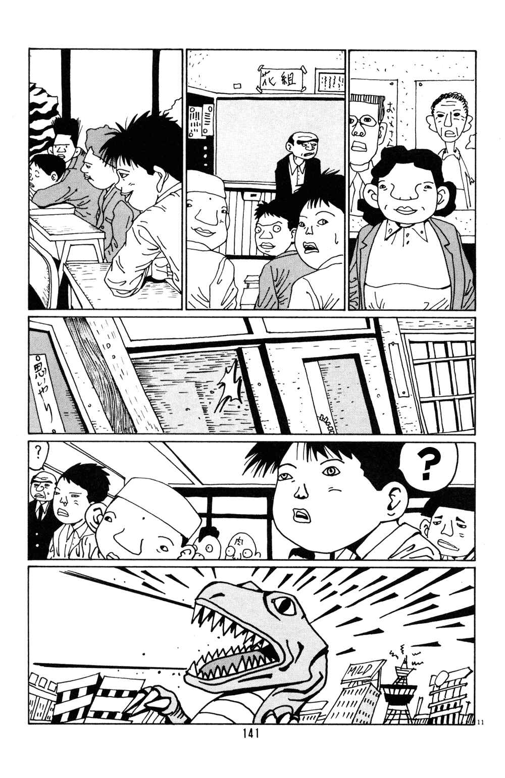 Page 11 Chapter 21 Flower Man