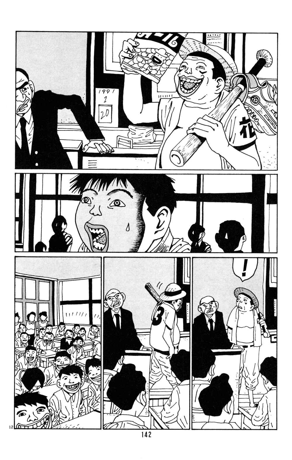 Page 12 Chapter 21 Flower Man