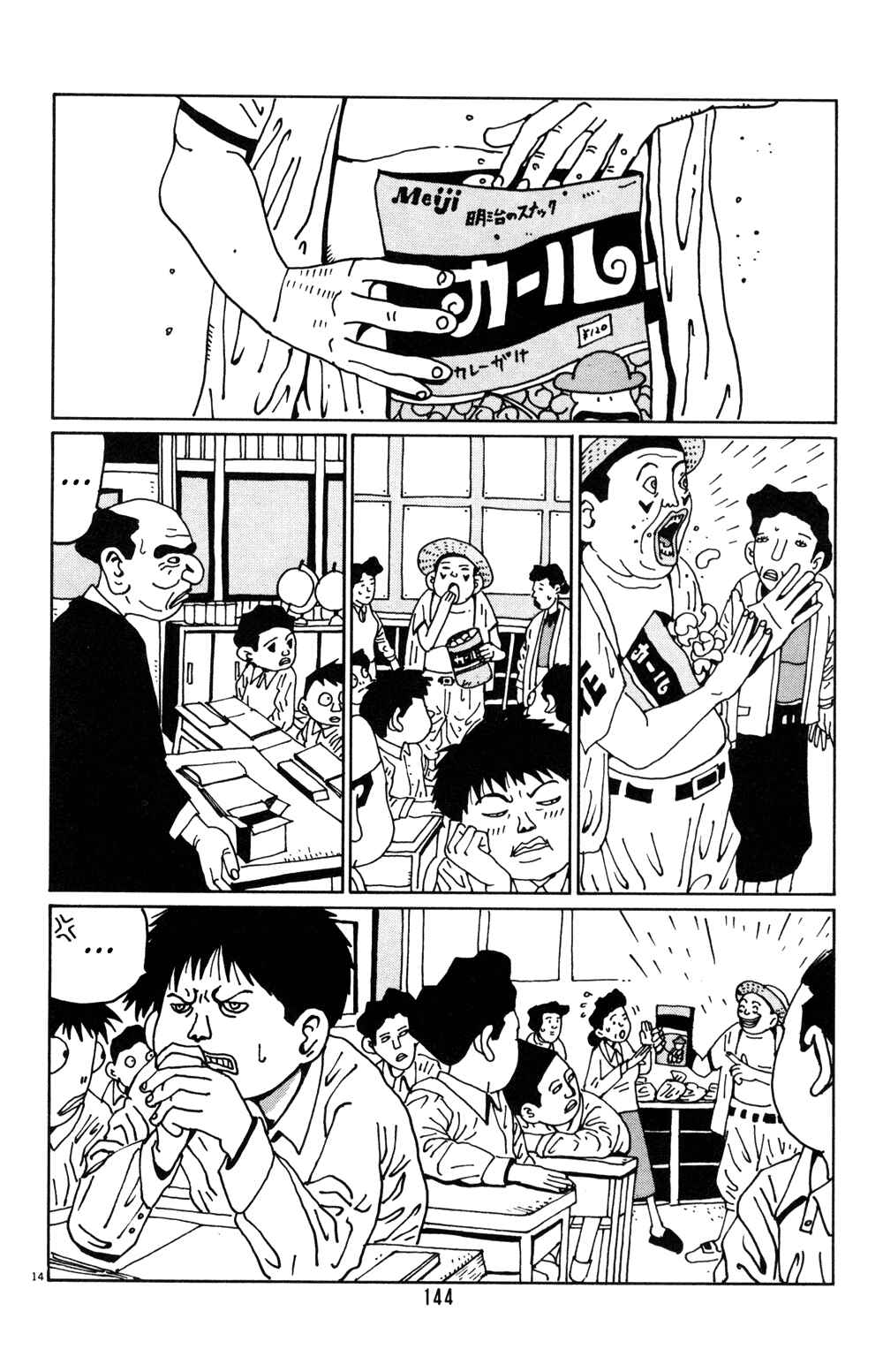 Page 14 Chapter 21 Flower Man