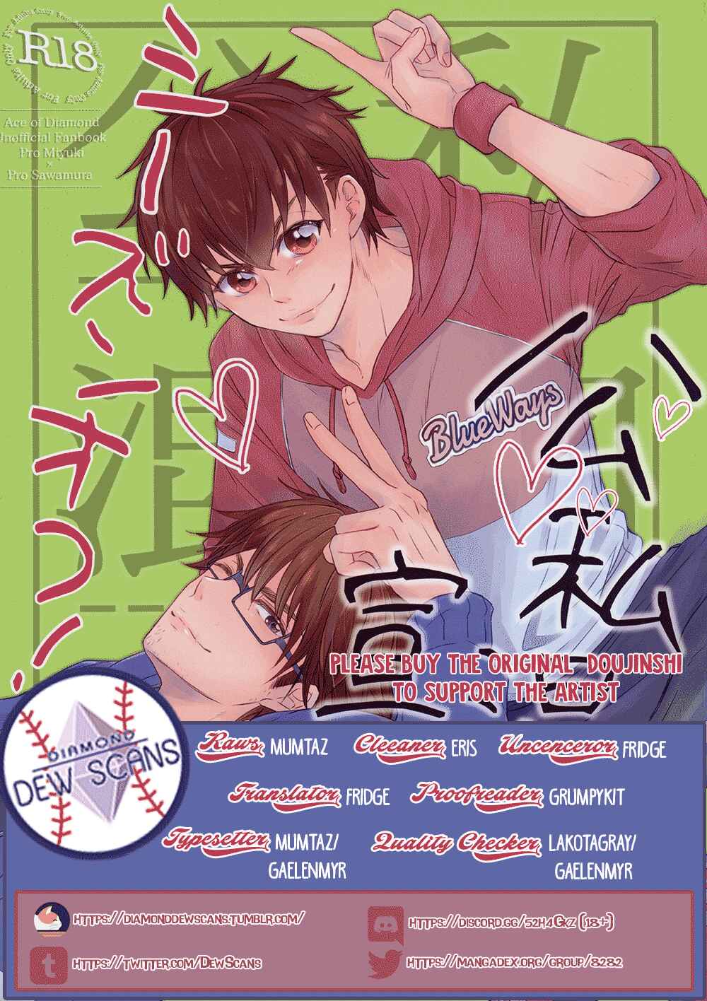 Page 1 Chapter Unknown_74bf Diamond no Ace - Declaration of Personal Affairs (Doujinshi)