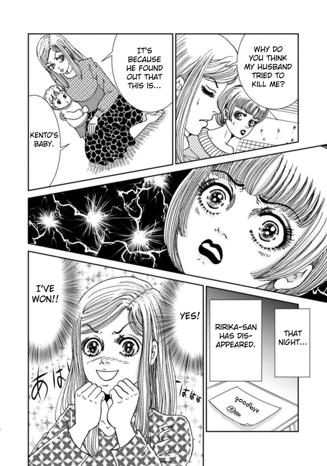 Page 6 Chapter 5 Takuran Joshi wa Takaraka ni Warau