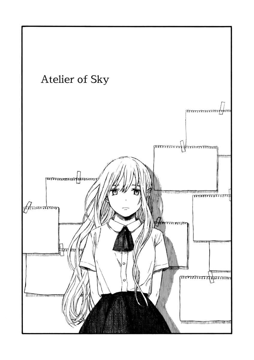 Page 1 Chapter Unknown_e8f1 Atelier of Sky