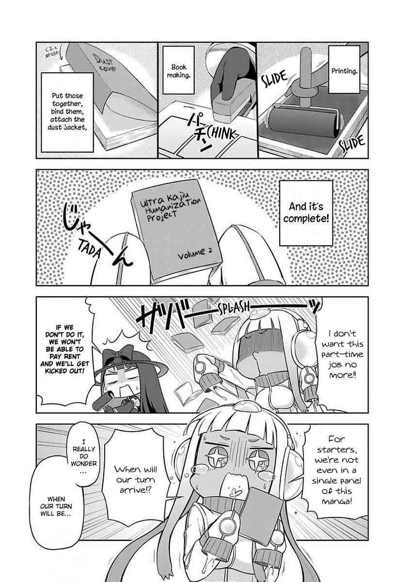 Page 3 Chapter 35.5 Ultra Kaiju Humanization Project GALAXY DAYS