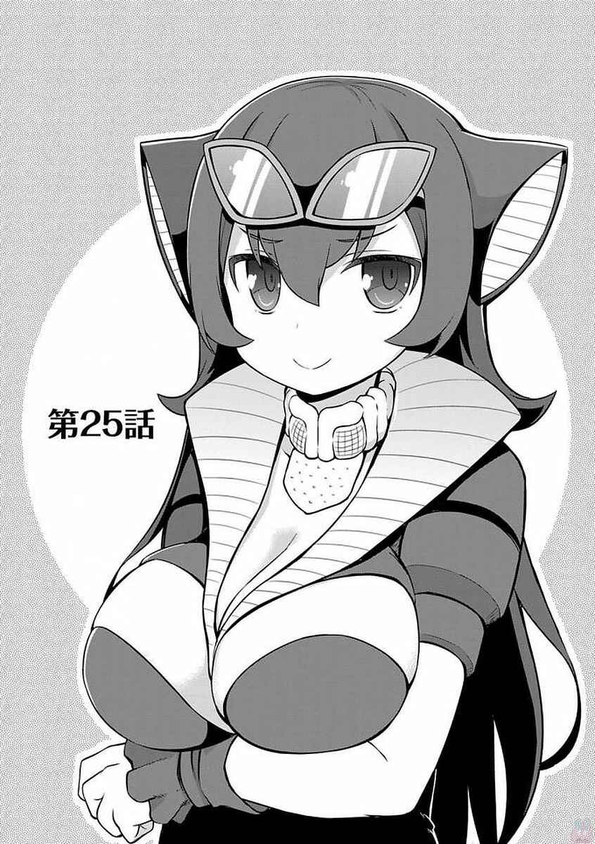 Page 1 Chapter 25 Ultra Kaiju Humanization Project GALAXY DAYS