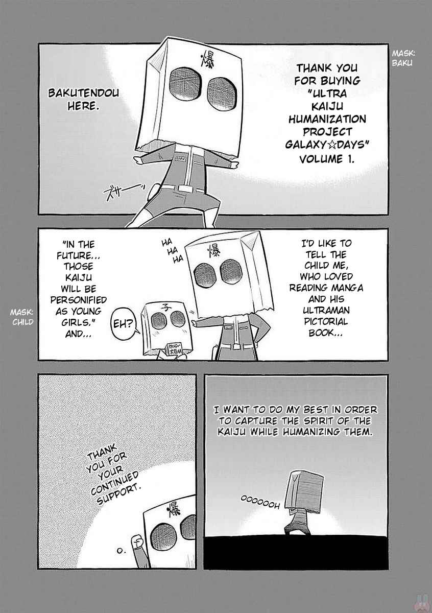 Page 7 Chapter 11.5 Ultra Kaiju Humanization Project GALAXY DAYS