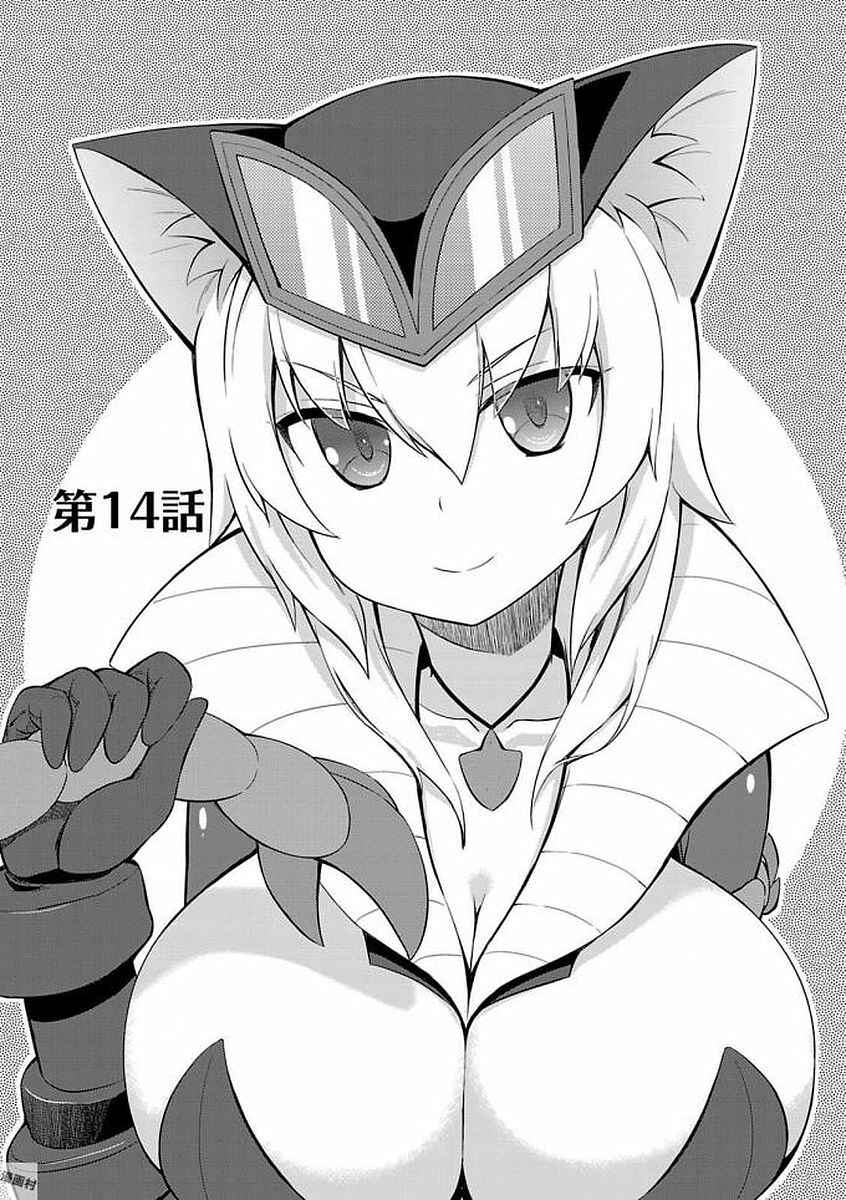 Page 1 Chapter 14 Ultra Kaiju Humanization Project GALAXY DAYS