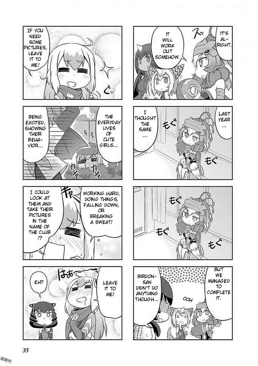 Page 7 Chapter 4 Ultra Kaiju Humanization Project GALAXY DAYS