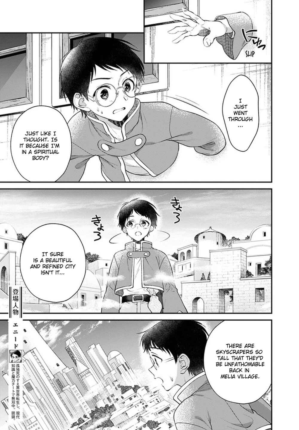 Page 5 Chapter 10 Isekai Cheat Kaitakuki