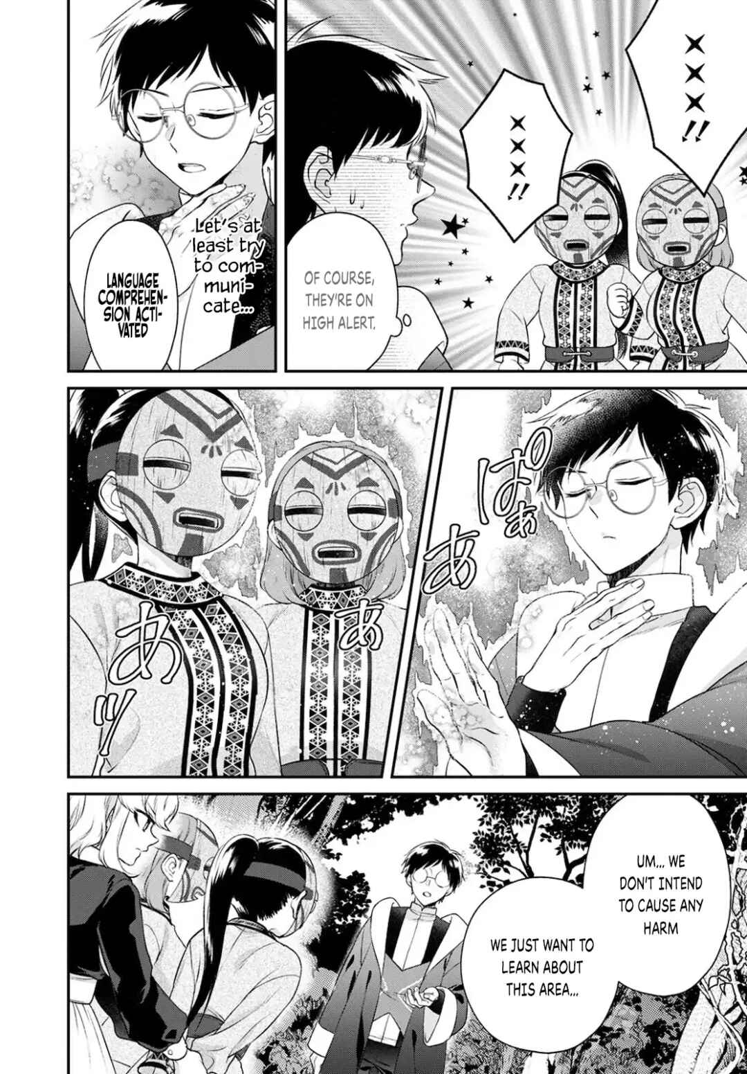 Page 11 Chapter 17 Isekai Cheat Kaitakuki