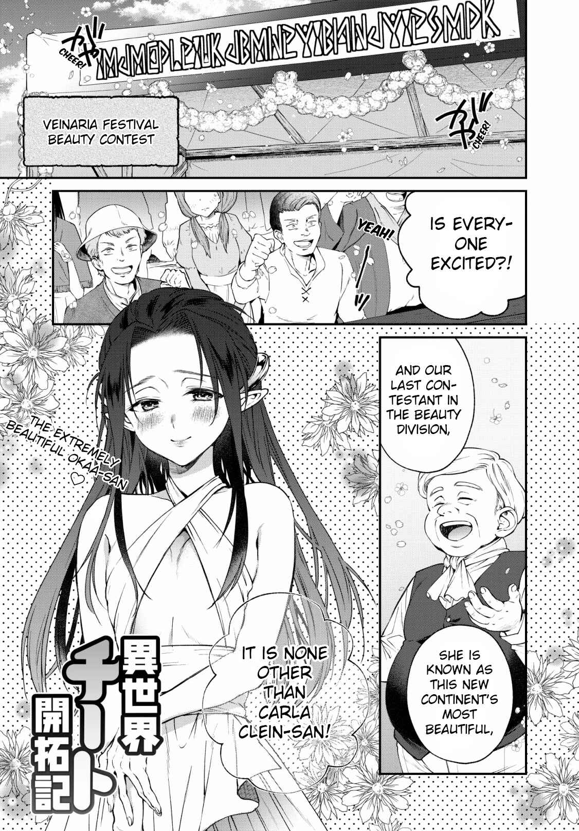 Page 1 Chapter 5 Isekai Cheat Kaitakuki
