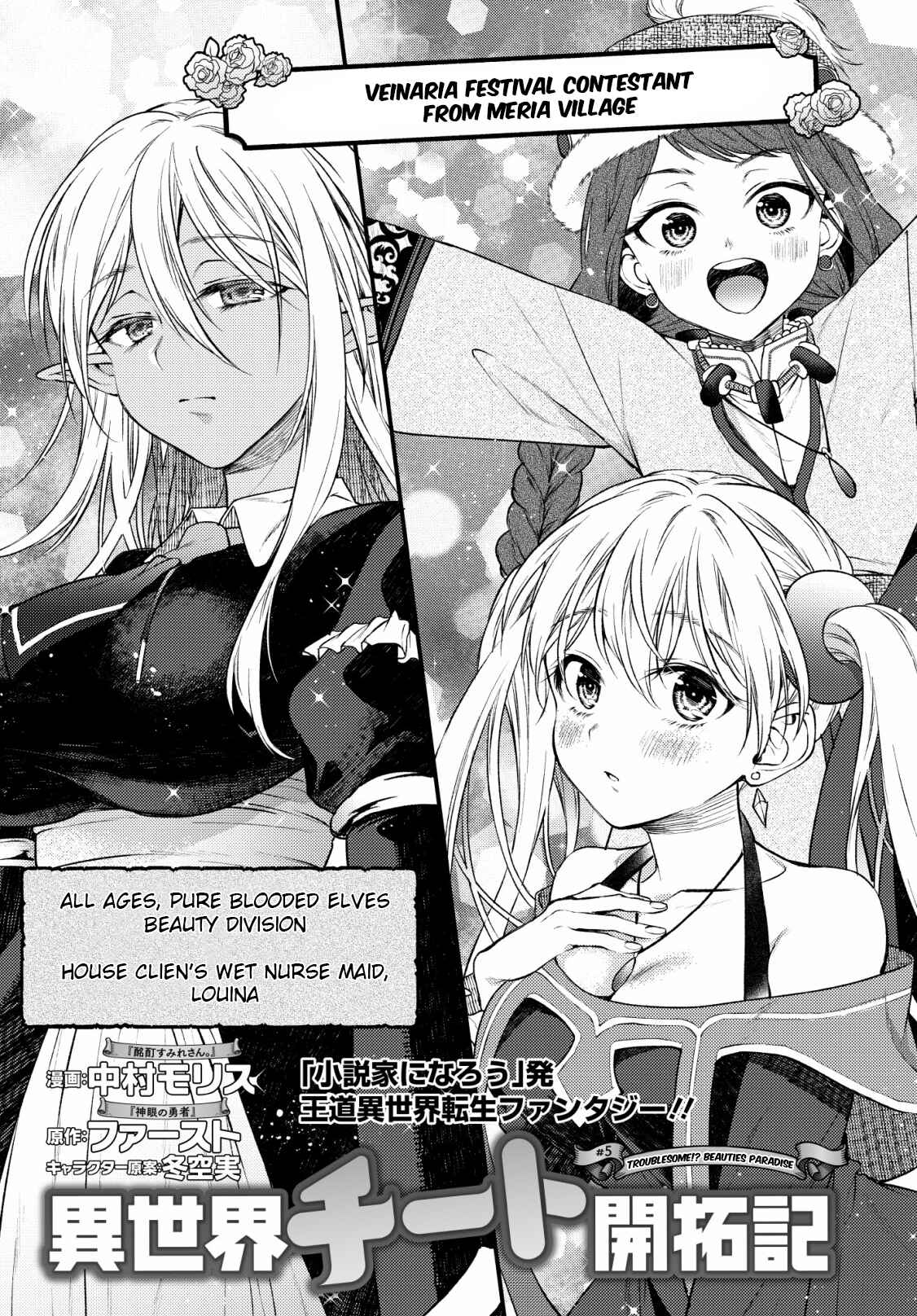 Page 3 Chapter 5 Isekai Cheat Kaitakuki
