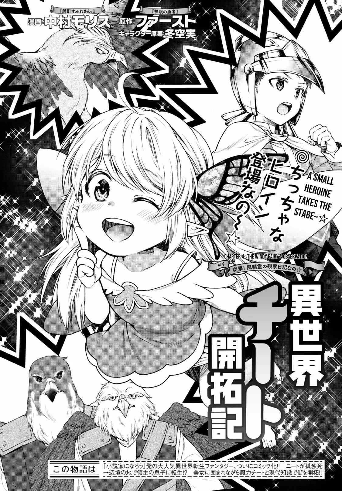 Page 2 Chapter 4 Isekai Cheat Kaitakuki
