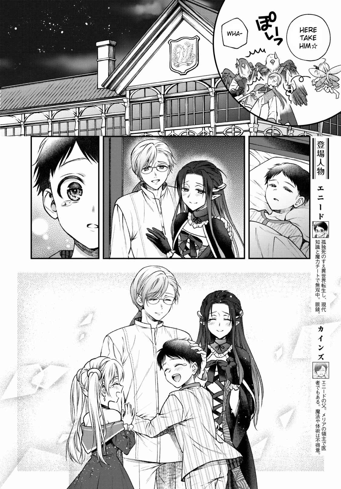 Page 6 Chapter 4 Isekai Cheat Kaitakuki