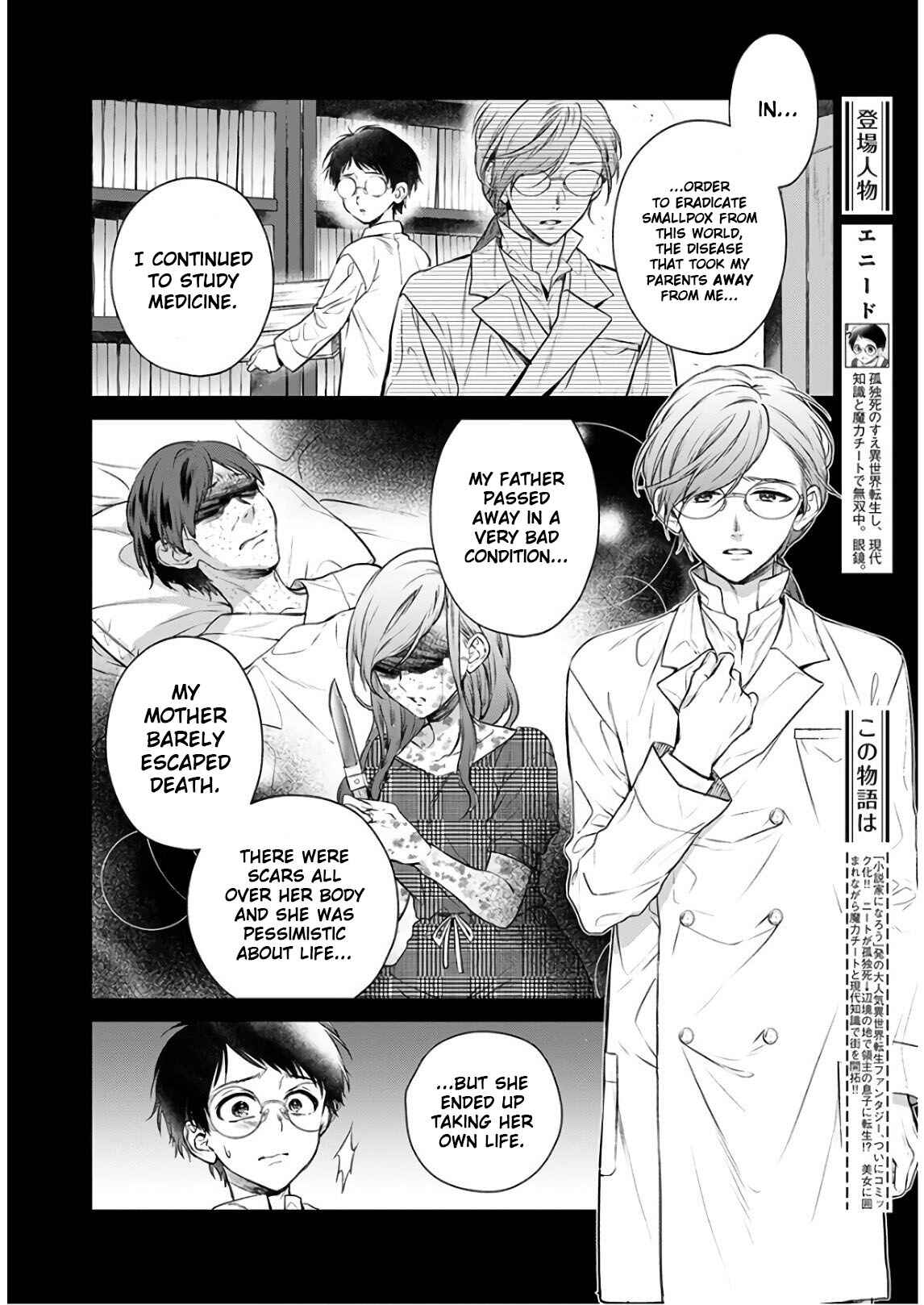 Page 2 Chapter 7 Isekai Cheat Kaitakuki