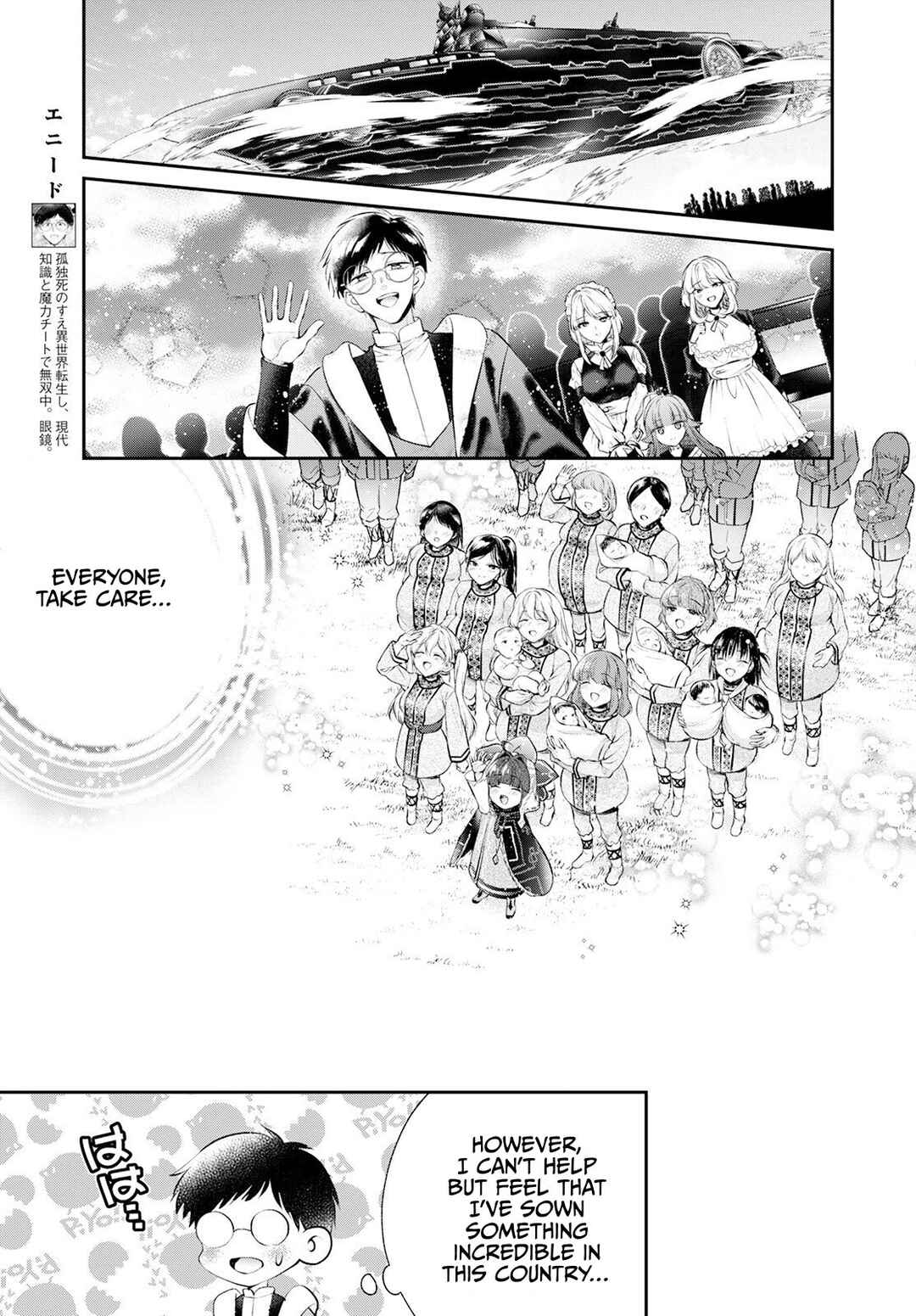 Page 10 Chapter 22 Isekai Cheat Kaitakuki