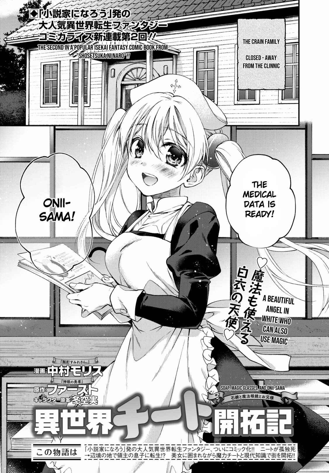 Page 1 Chapter 2 Isekai Cheat Kaitakuki