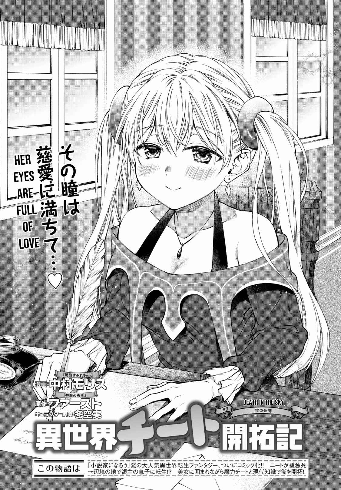 Page 1 Chapter 3 Isekai Cheat Kaitakuki