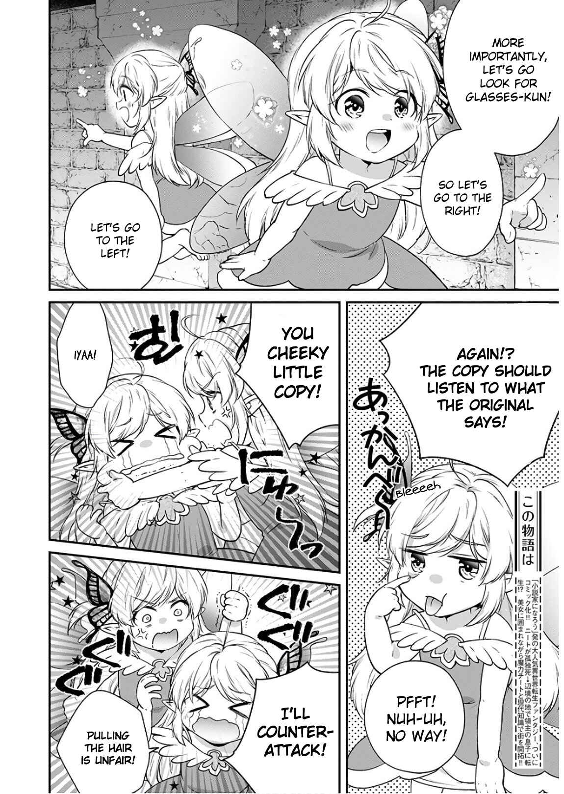 Page 4 Chapter 9 Isekai Cheat Kaitakuki