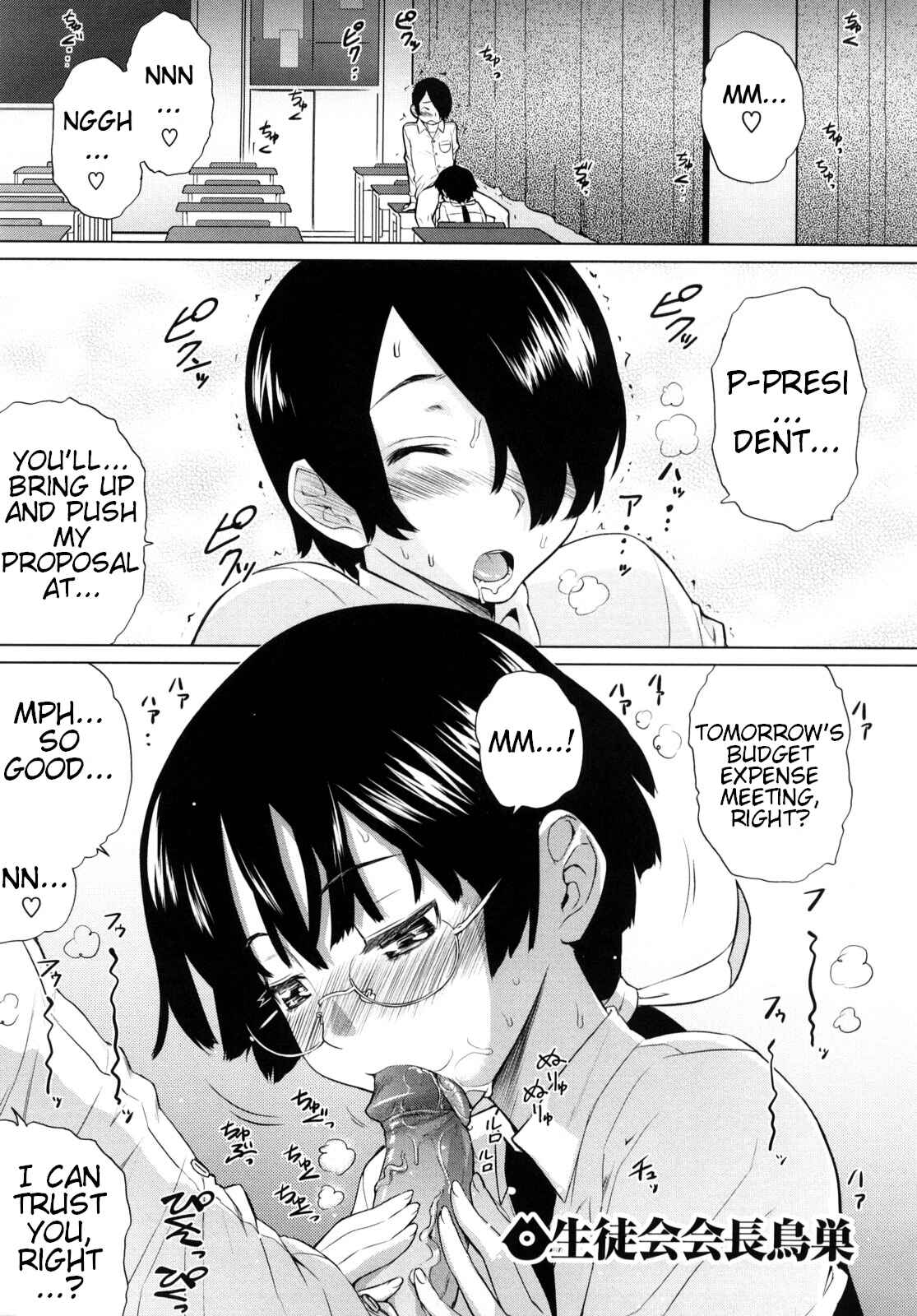 Page 1 Chapter 5 Ocean Kiss♥