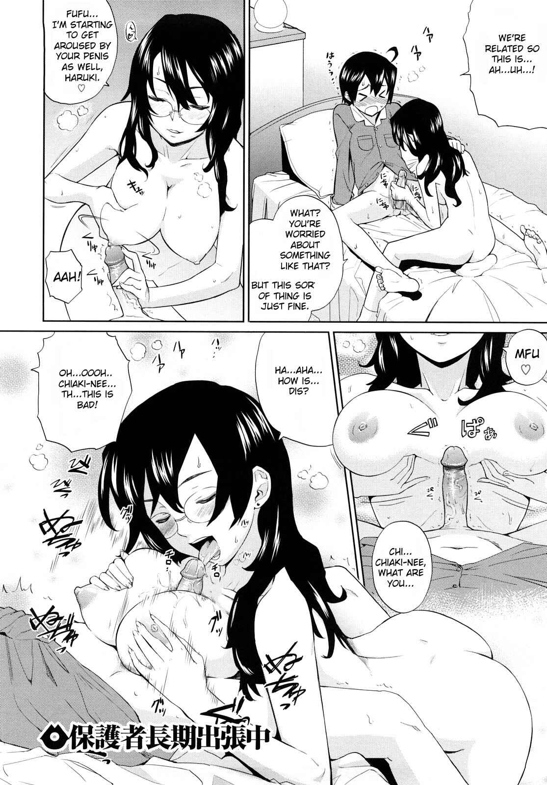 Page 2 Chapter 2 Ocean Kiss♥