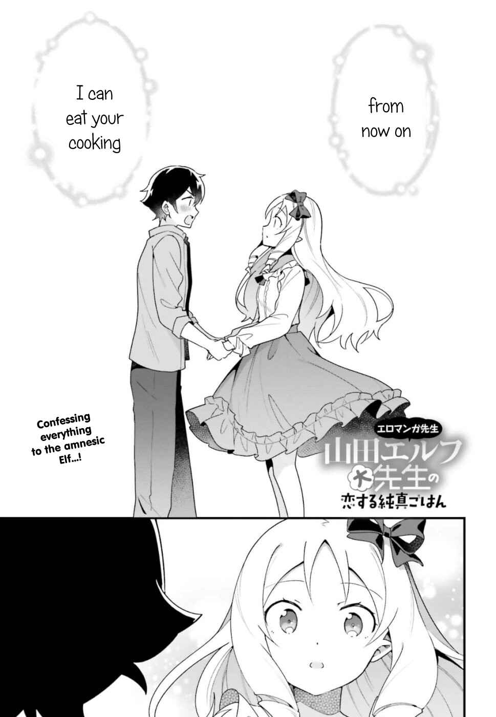 Page 1 Chapter 16 EroManga-Sensei: Yamada Elf-daisensei no Koi suru Junshin Gohan