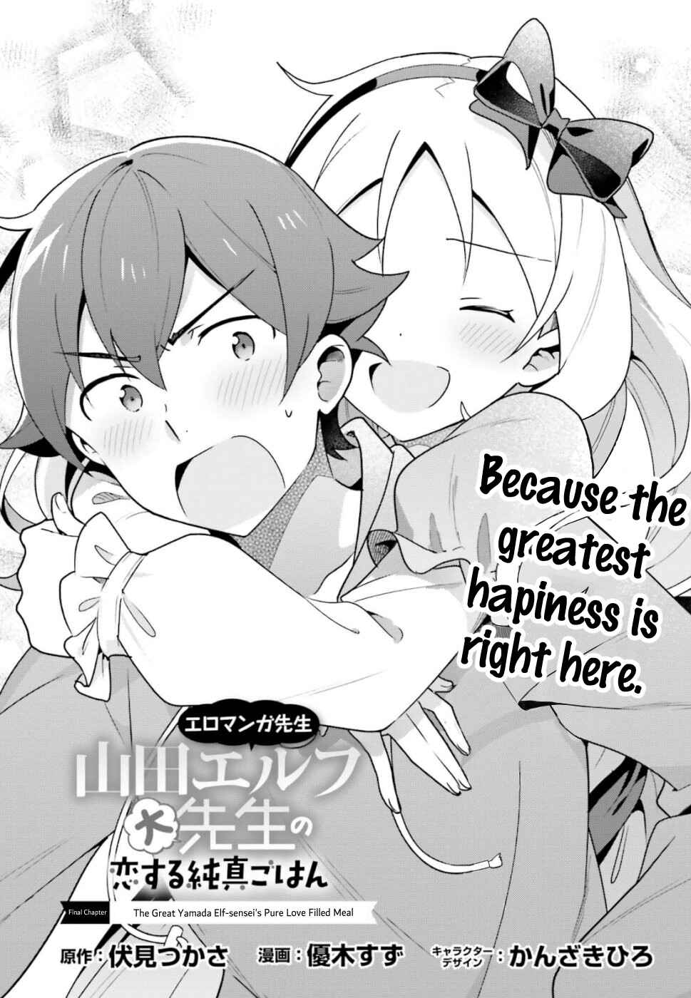 Page 3 Chapter 16 EroManga-Sensei: Yamada Elf-daisensei no Koi suru Junshin Gohan