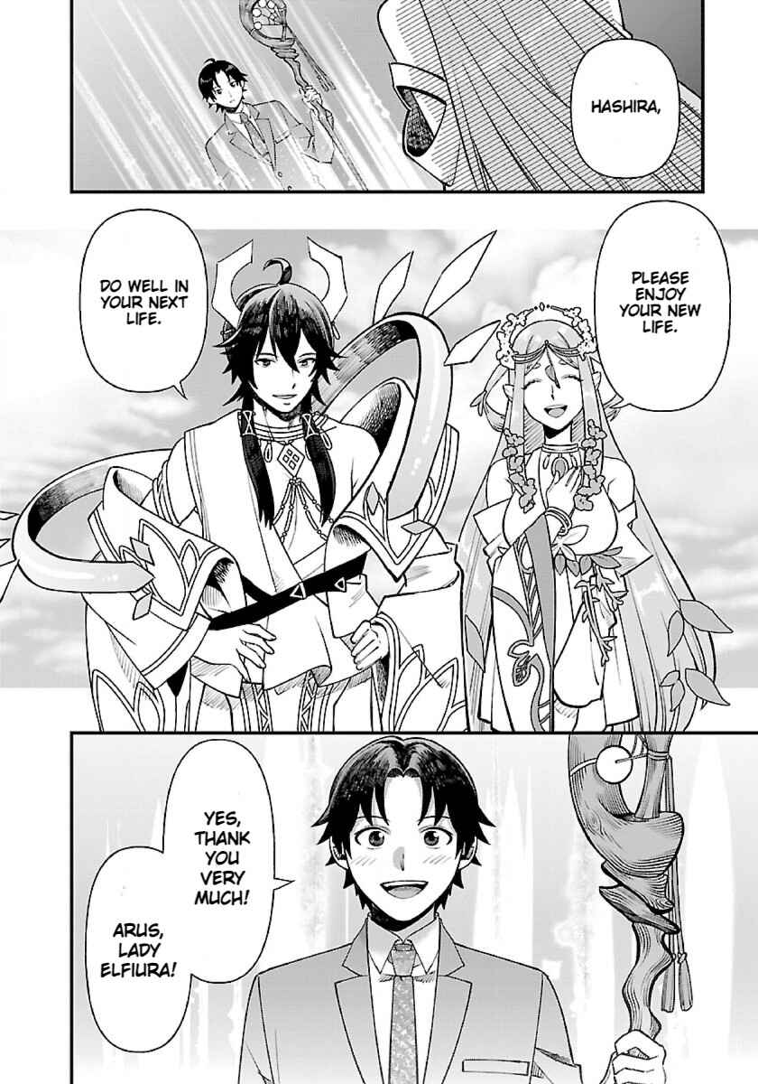 Page 4 Chapter 1.2 Isekai Yururi Camp