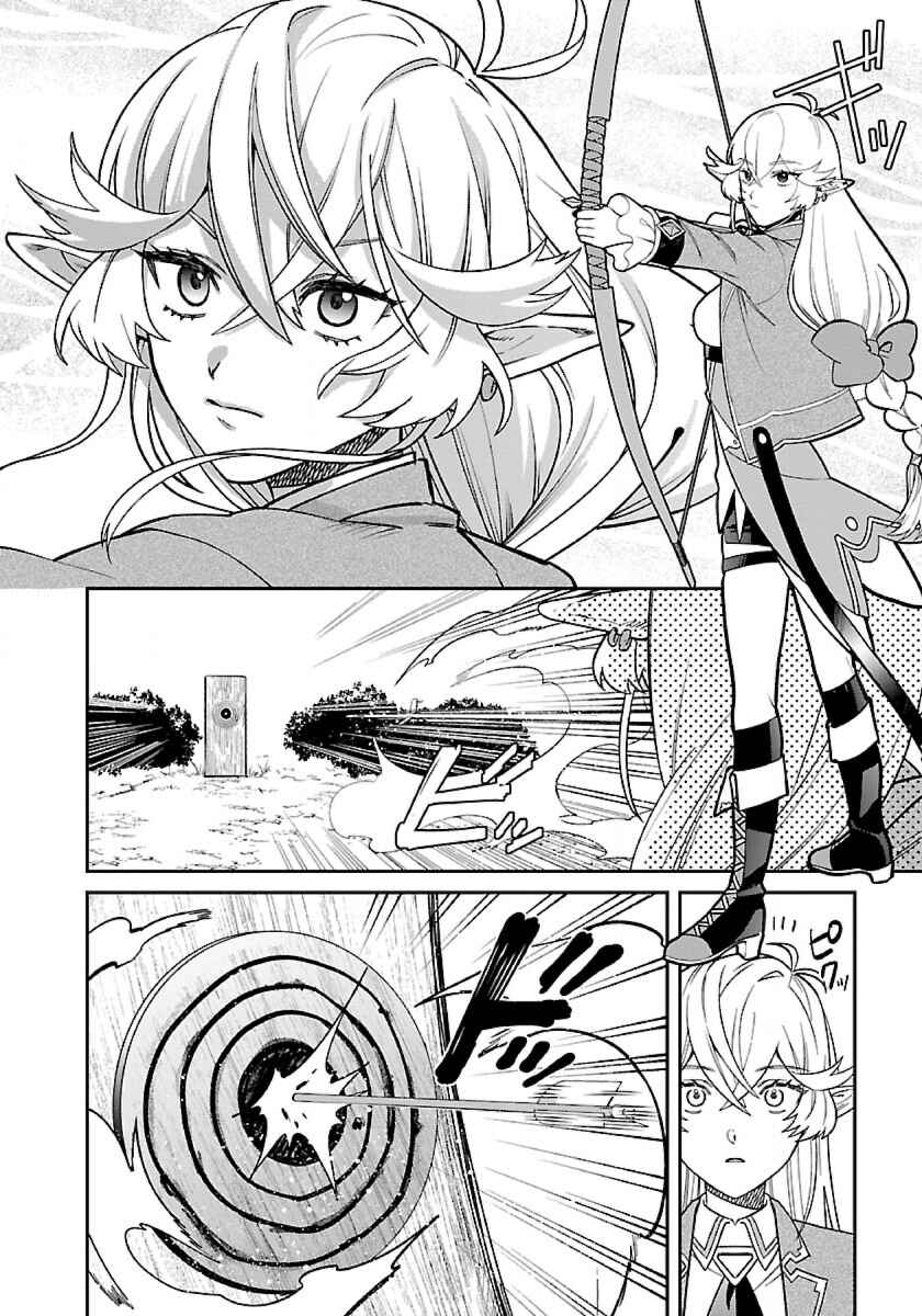 Page 14 Chapter 6 Isekai Yururi Camp
