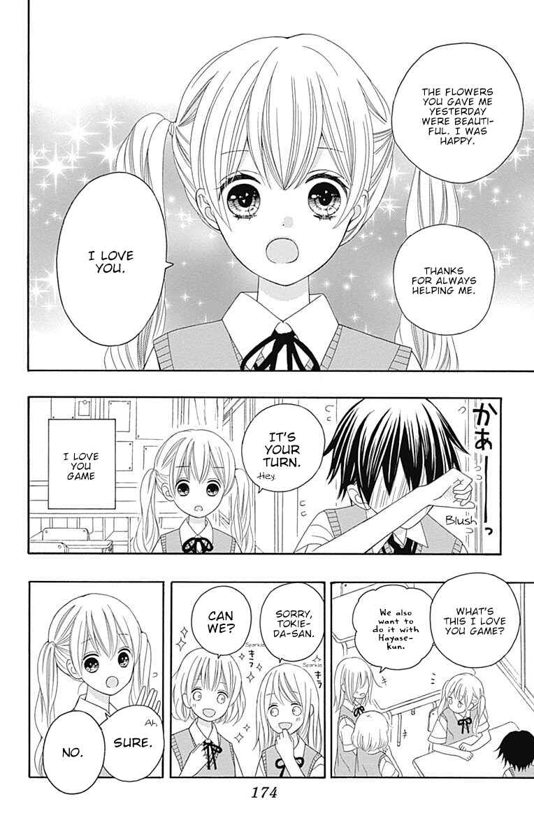 Page 15 Chapter 16.5 Hatsukoi to Taiyou