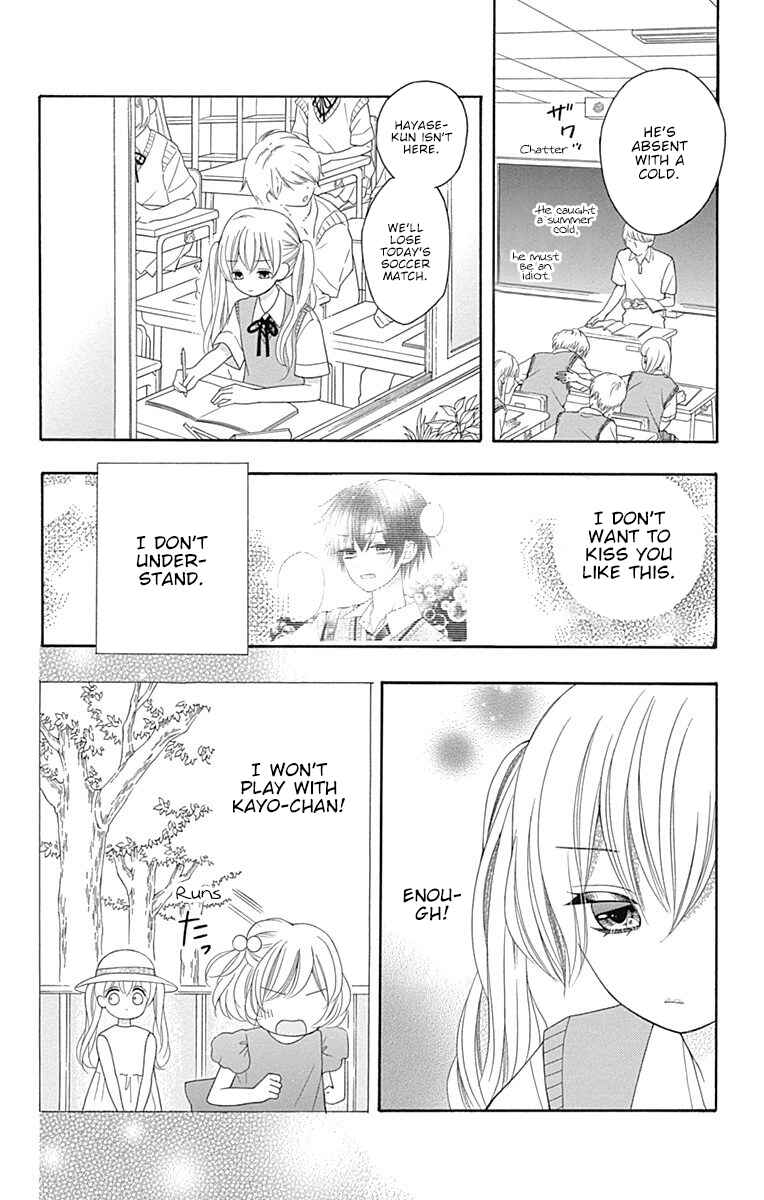 Page 23 Chapter 16.5 Hatsukoi to Taiyou