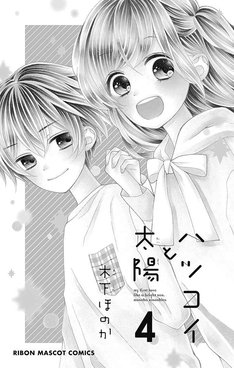 Page 2 Chapter 13 Hatsukoi to Taiyou