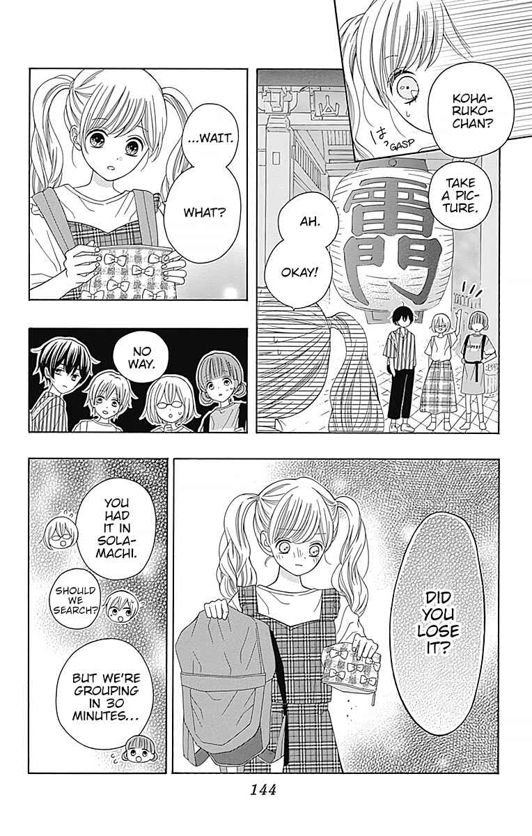 Page 13 Chapter 4 Hatsukoi to Taiyou