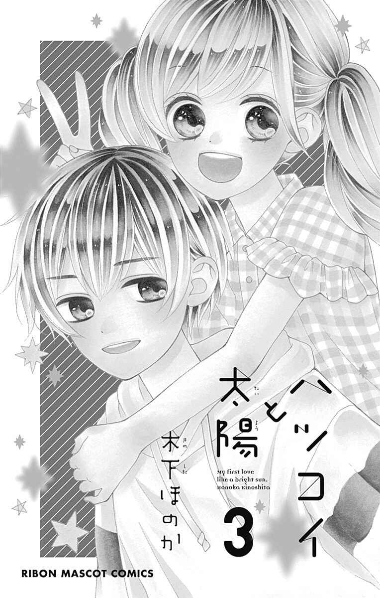 Page 2 Chapter 8 Hatsukoi to Taiyou