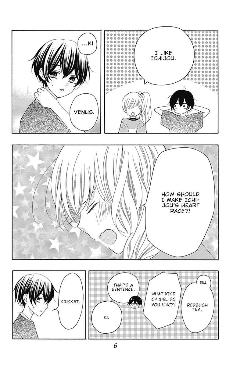 Page 7 Chapter 8 Hatsukoi to Taiyou