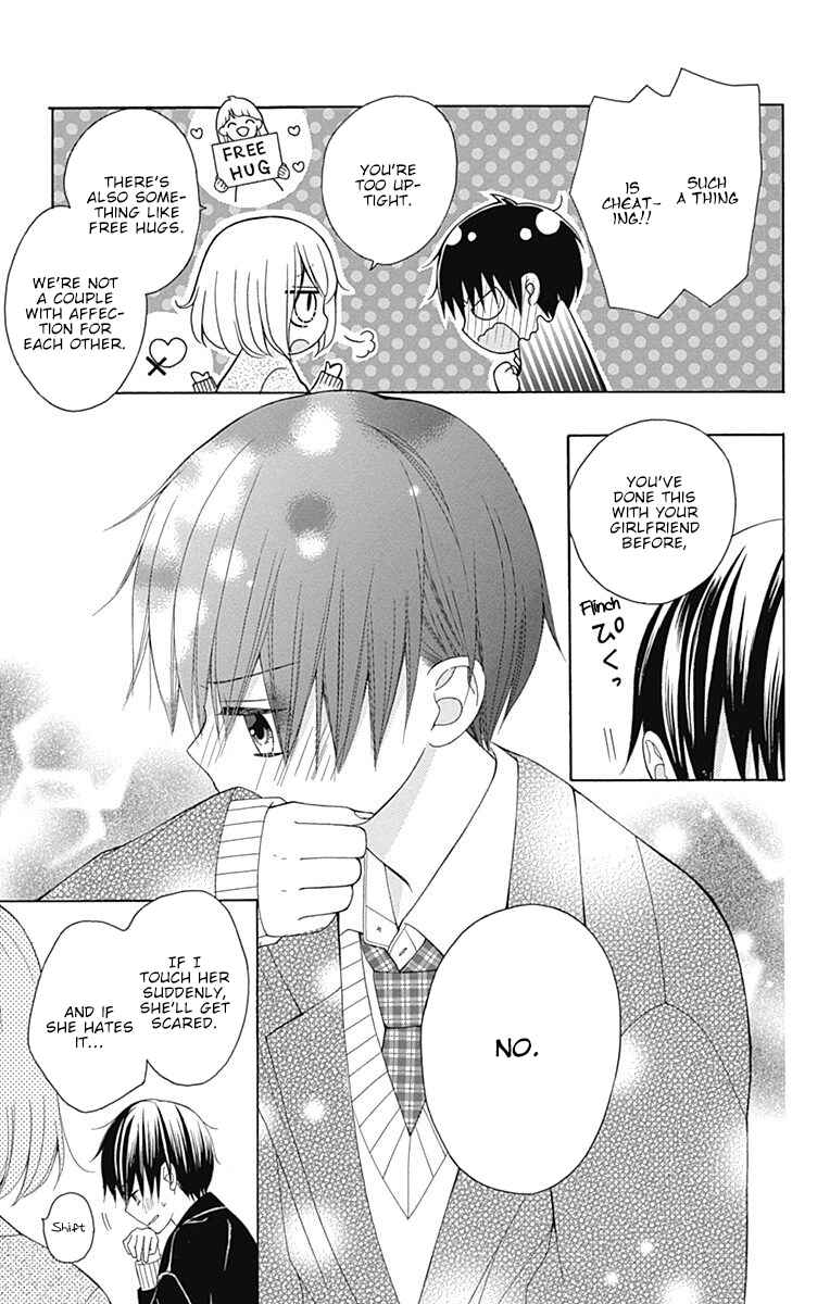Page 10 Chapter 20.5 Hatsukoi to Taiyou