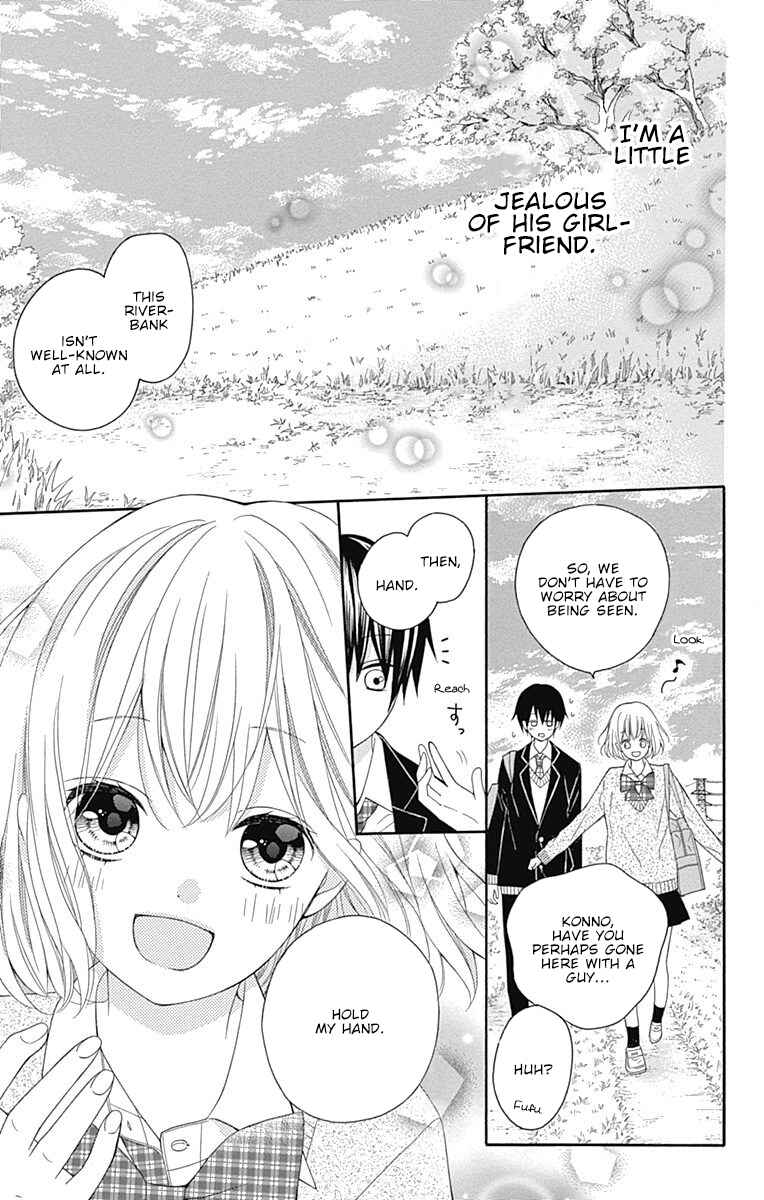 Page 14 Chapter 20.5 Hatsukoi to Taiyou