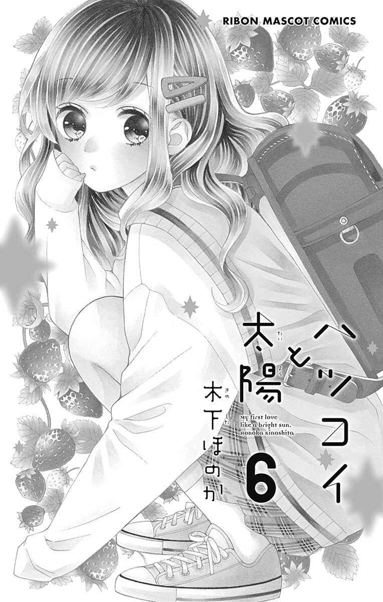 Page 3 Chapter 21 Hatsukoi to Taiyou