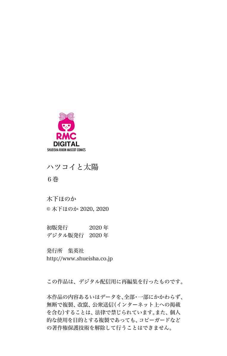 Page 45 Chapter 25 Hatsukoi to Taiyou