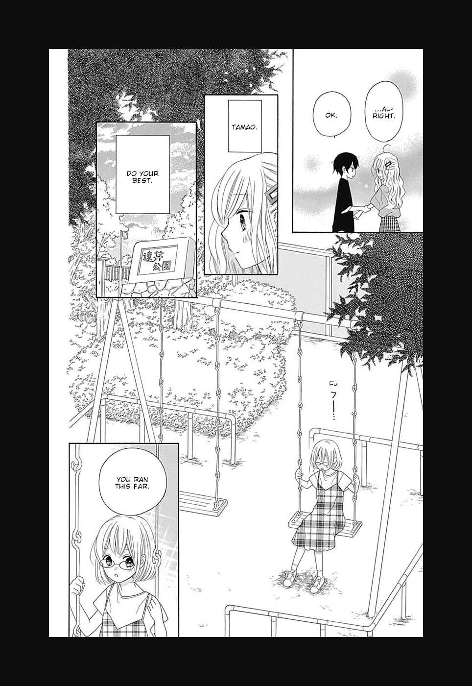 Page 25 Chapter 12 Hatsukoi to Taiyou