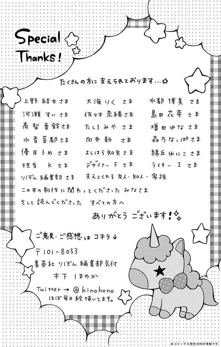 Page 35 Chapter 12 Hatsukoi to Taiyou