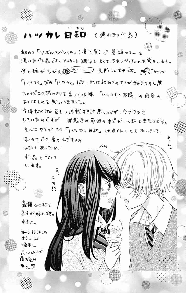 Page 45 Chapter 6 Hatsukoi to Taiyou