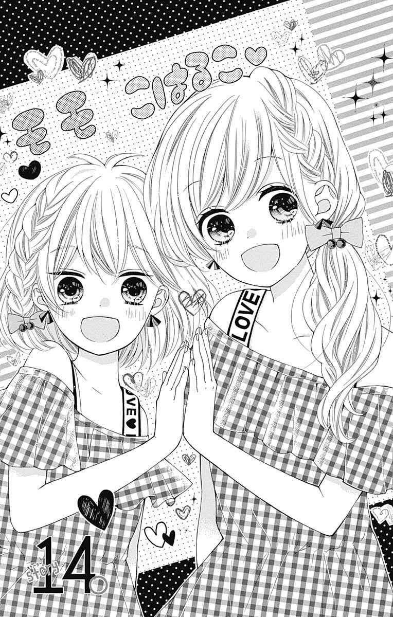Page 2 Chapter 14 Hatsukoi to Taiyou