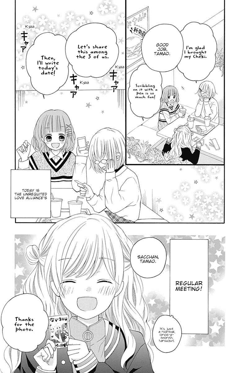 Page 8 Chapter 17 Hatsukoi to Taiyou