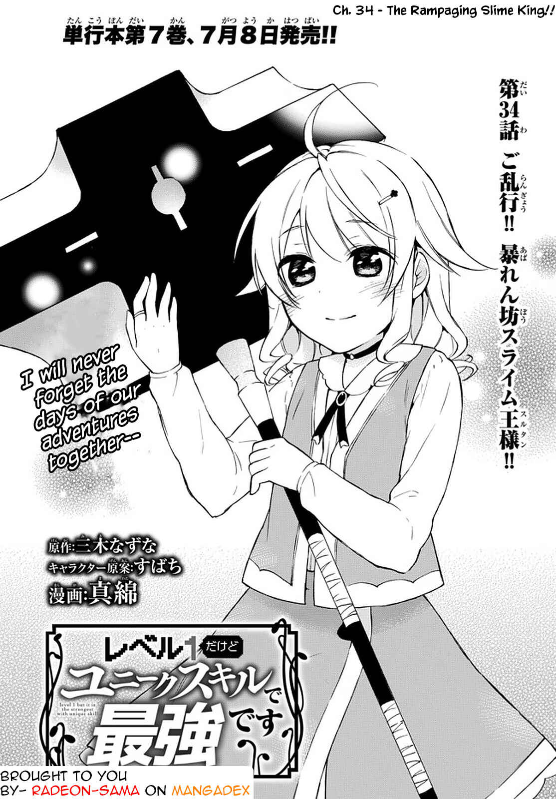 Page 1 Chapter 34.1 Level 1 Dakedo Unique Skill de Saikyou desu