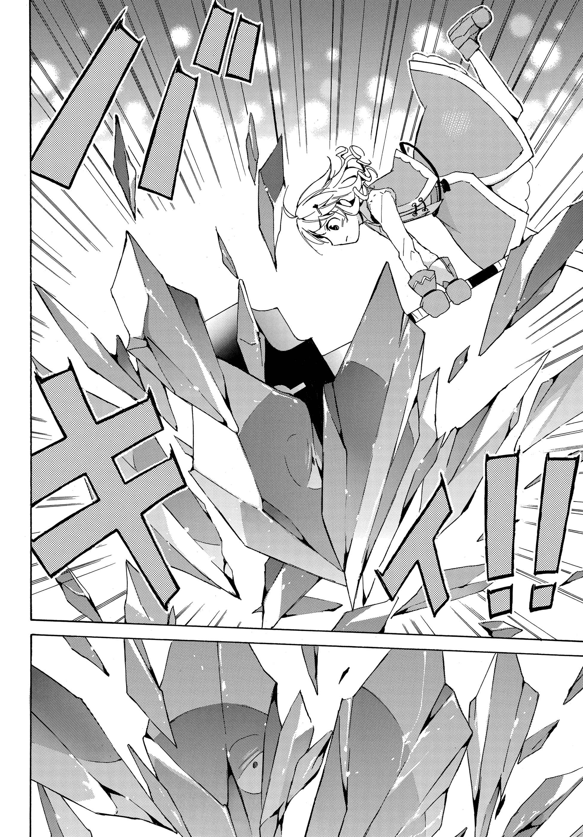 Page 9 Chapter 12 Level 1 Dakedo Unique Skill de Saikyou desu