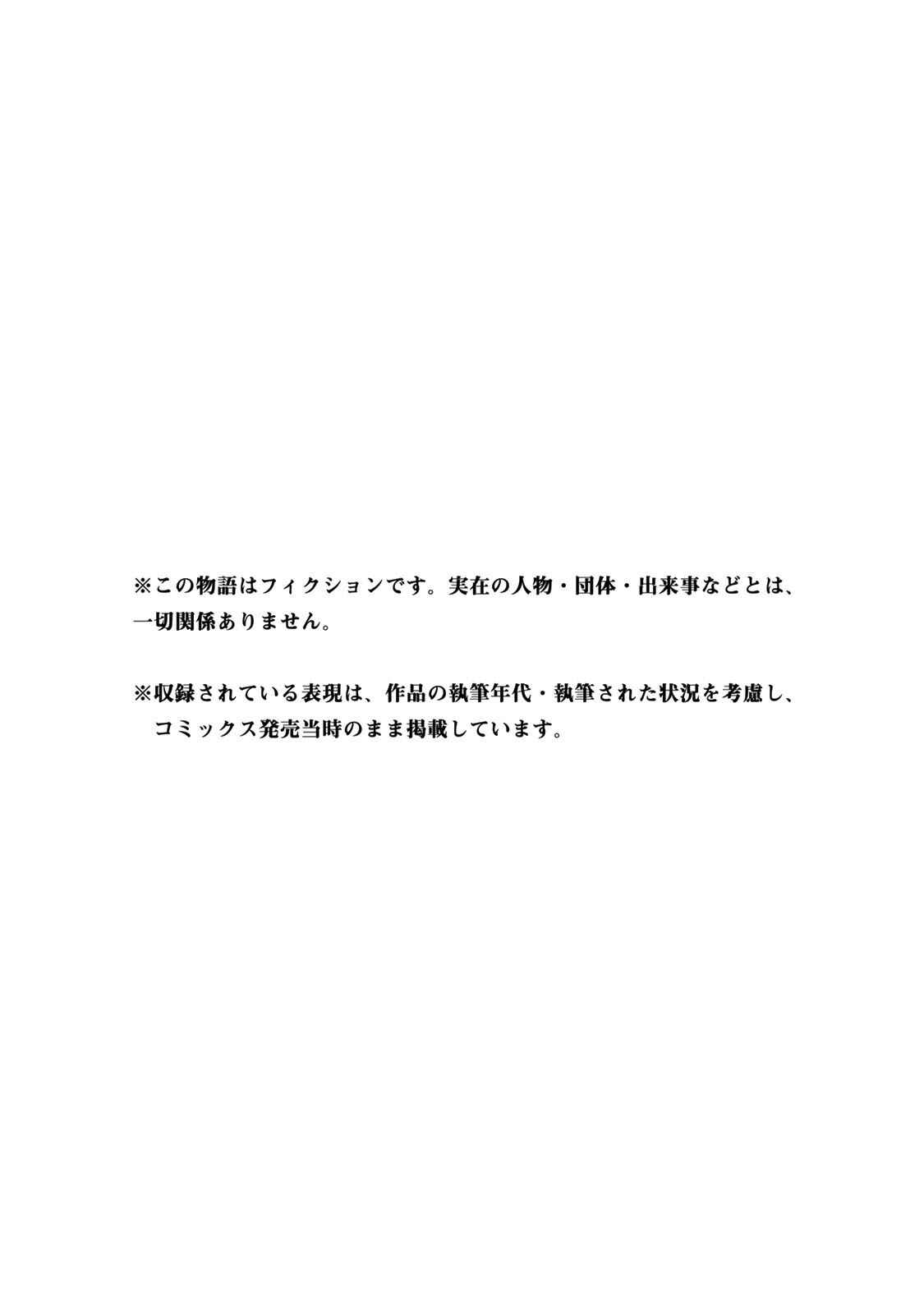 Page 30 Chapter 11 Level 1 Dakedo Unique Skill de Saikyou desu