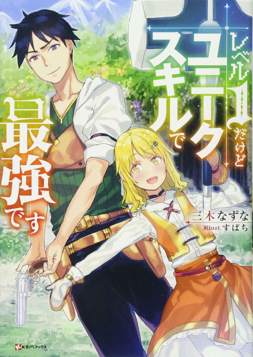 Page 1 Chapter 1.1 Level 1 Dakedo Unique Skill de Saikyou desu