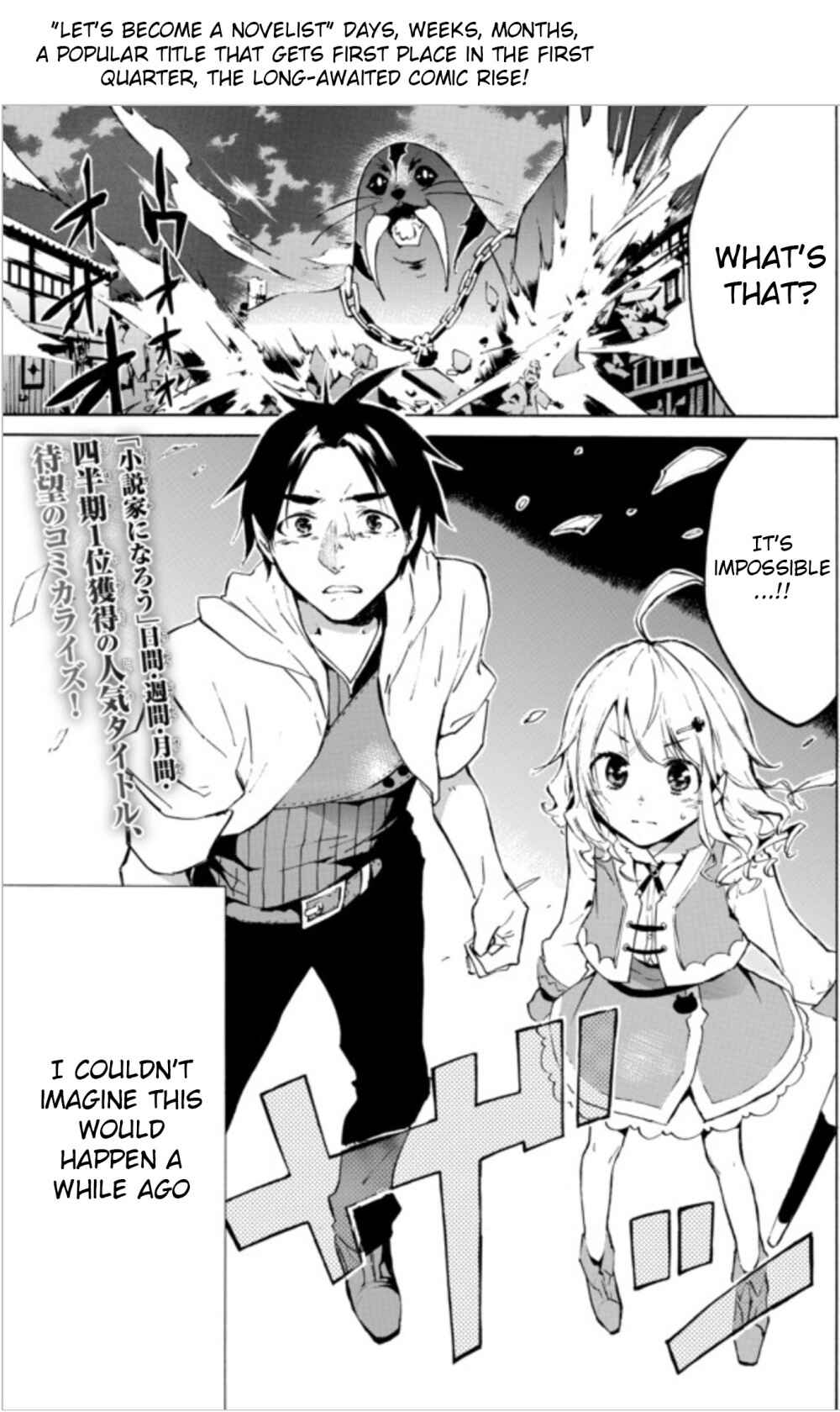 Page 3 Chapter 1.1 Level 1 Dakedo Unique Skill de Saikyou desu