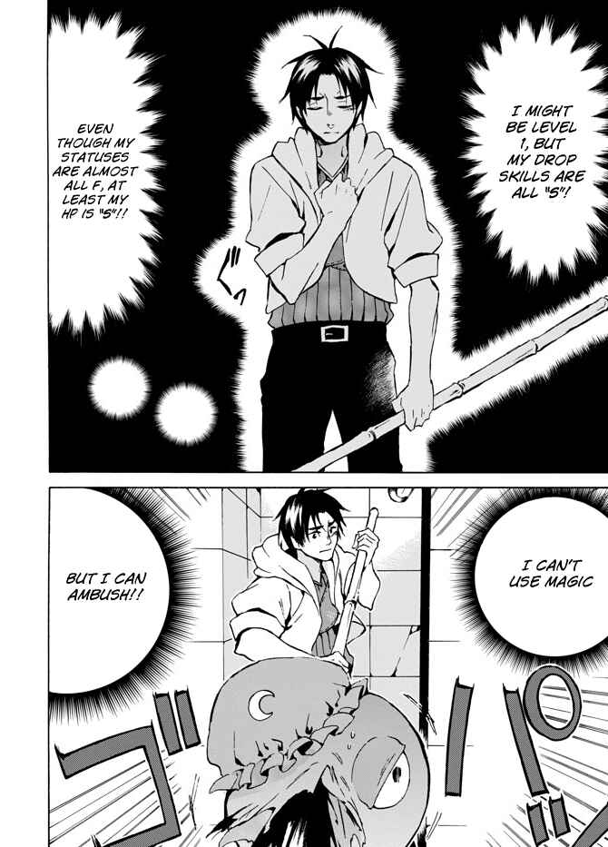 Page 12 Chapter 5 Level 1 Dakedo Unique Skill de Saikyou desu